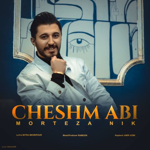 دانلود آهنگ مرتضی نیک به نام چشم آبی